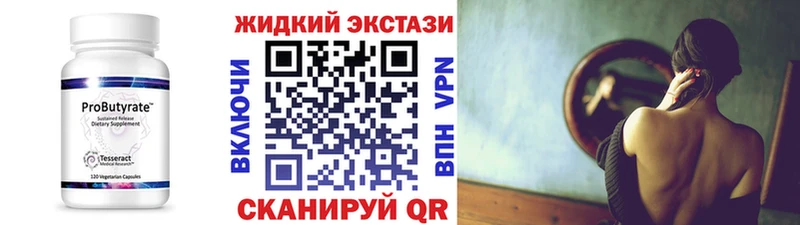 БУТИРАТ GHB Купить где Саяногорск