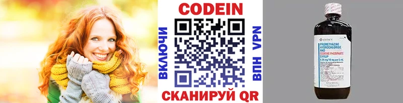 Кодеиновый сироп Lean напиток Lean (лин)  Купить  Саяногорск 