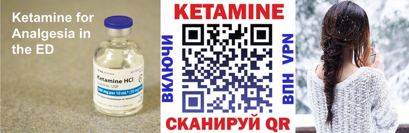 Купить где  Саяногорск  Кетамин VHQ 