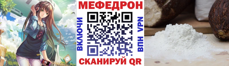 Купить где Саяногорск Меф VHQ