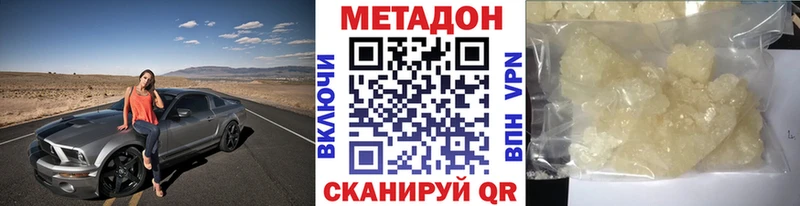 МЕТАДОН methadone  Купить закладки  Саяногорск 